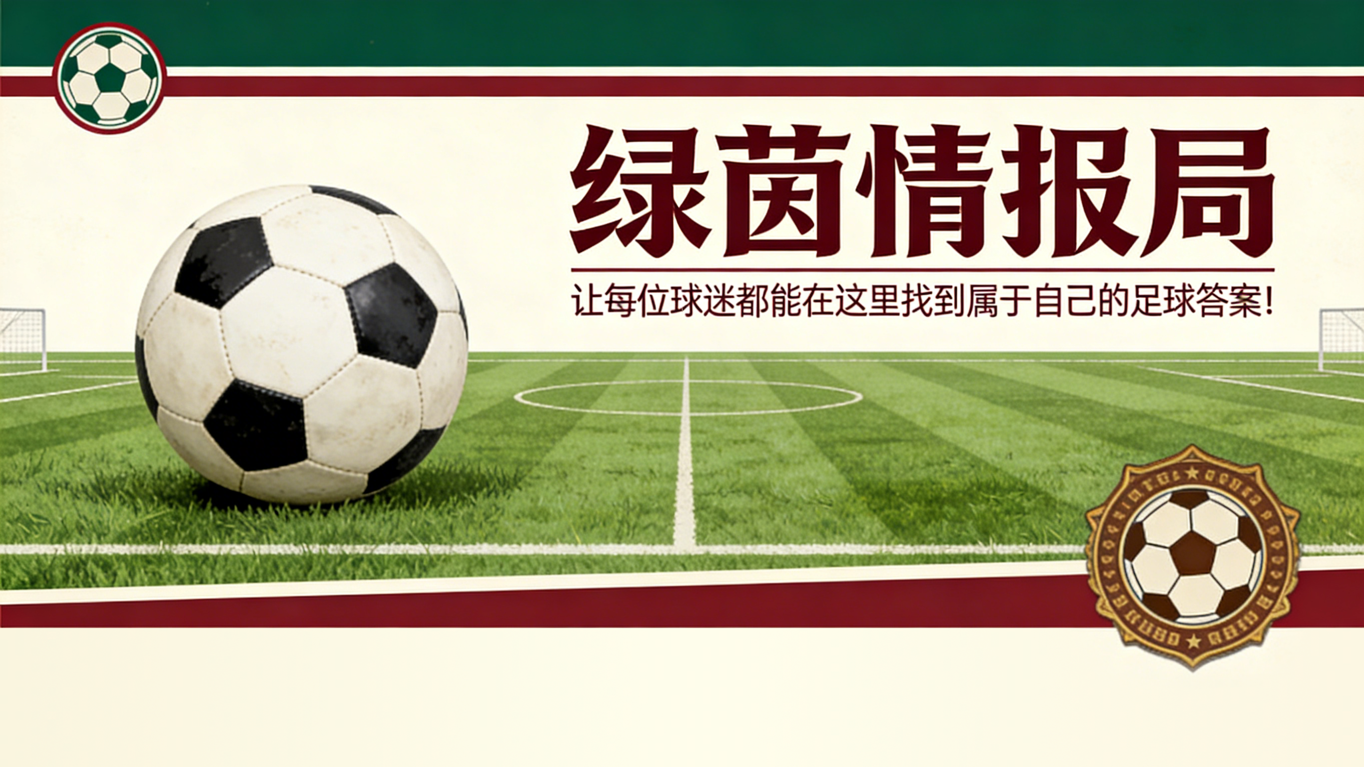 爱游戏娱乐-开罗拒绝出售西蒙尼：低于2500万欧元不卖